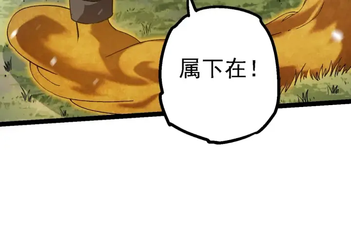 漫画《从大树开始的进化》第165话 扩张第54张图