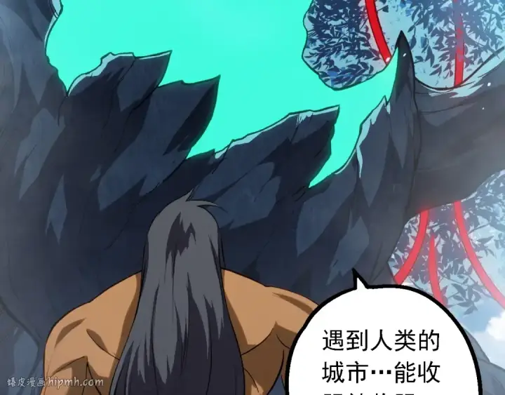 漫画《从大树开始的进化》第165话 扩张第56张图