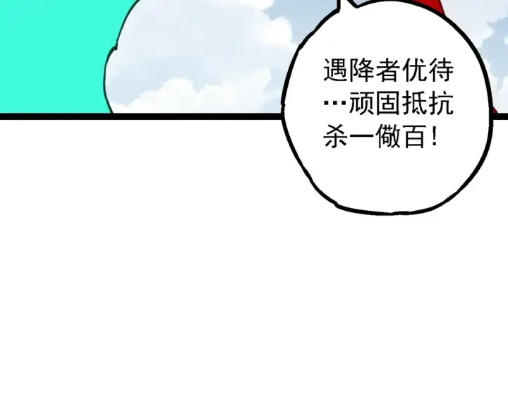 漫画《从大树开始的进化》第165话 扩张第59张图