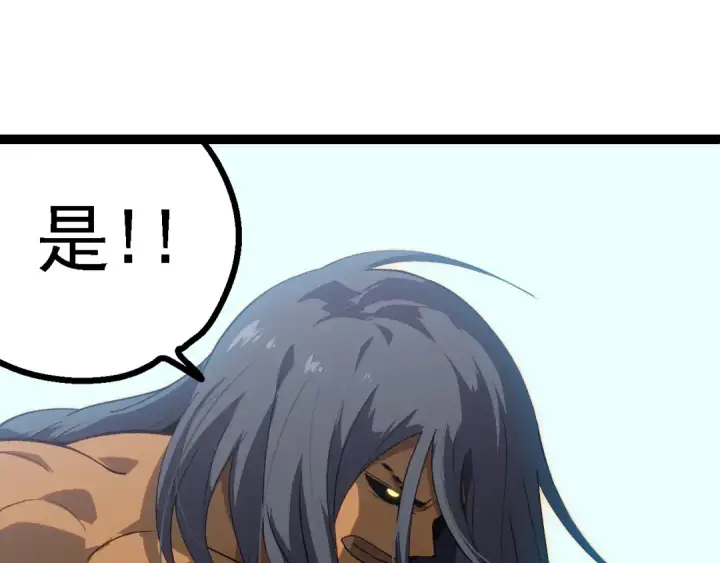 漫画《从大树开始的进化》第165话 扩张第60张图