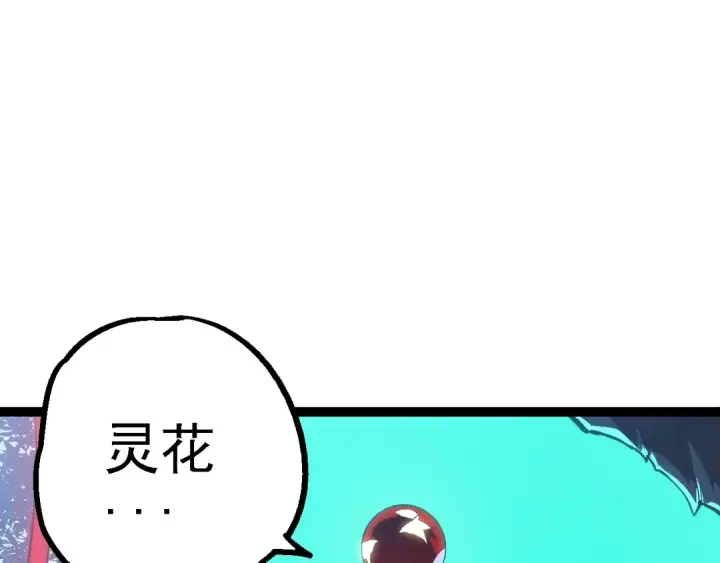 漫画《从大树开始的进化》第165话 扩张第62张图