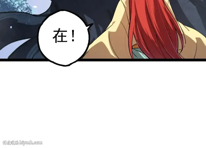 漫画《从大树开始的进化》第165话 扩张第64张图
