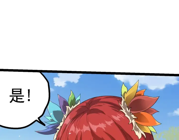 漫画《从大树开始的进化》第165话 扩张第67张图