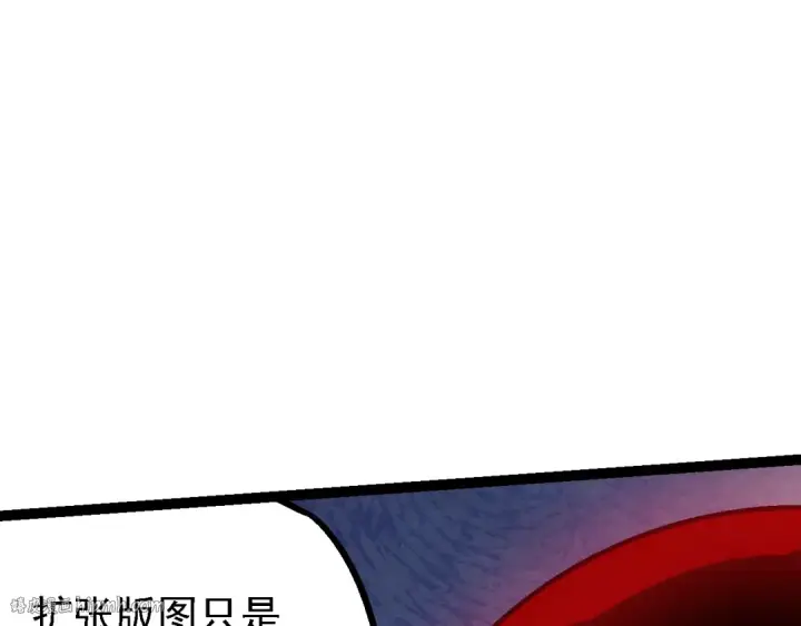 漫画《从大树开始的进化》第165话 扩张第72张图