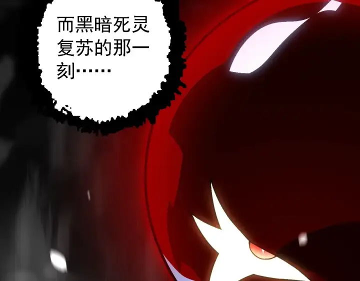 漫画《从大树开始的进化》第165话 扩张第78张图