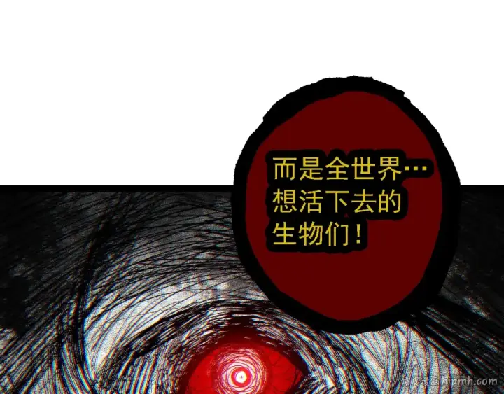 漫画《从大树开始的进化》第165话 扩张第80张图