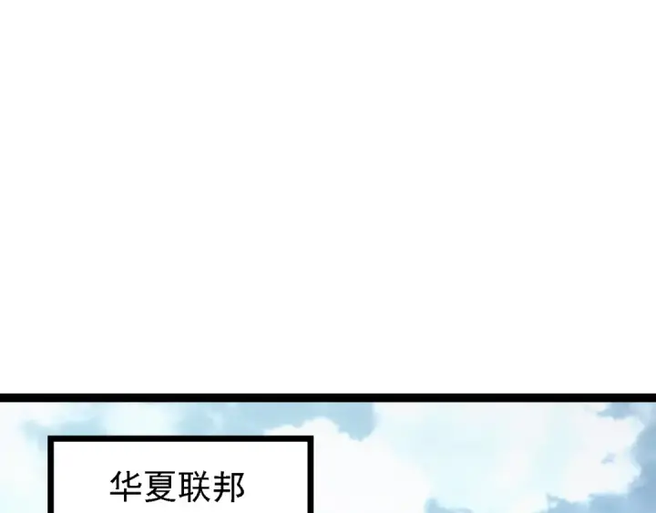 漫画《从大树开始的进化》第165话 扩张第82张图