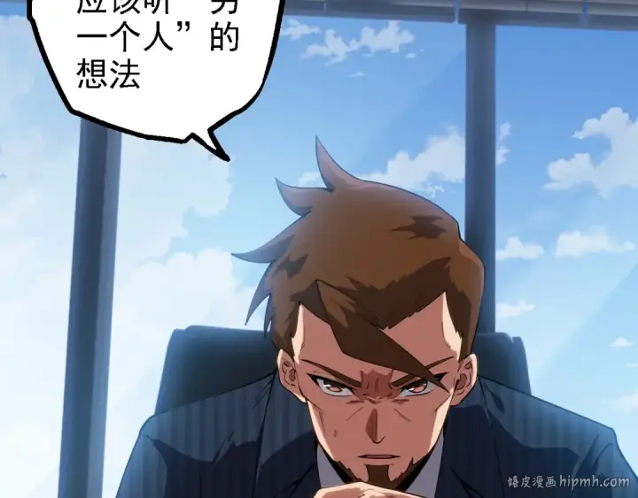 漫画《从大树开始的进化》第165话 扩张第88张图