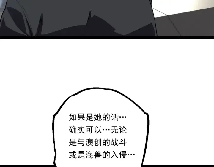 漫画《从大树开始的进化》第165话 扩张第99张图