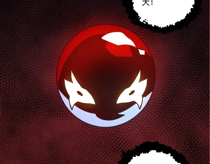 漫画《从大树开始的进化》第166话 新世代第118张图