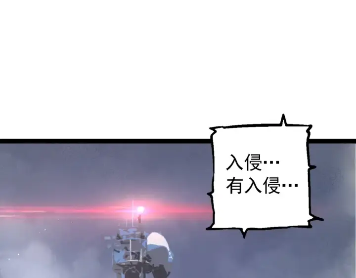漫画《从大树开始的进化》第166话 新世代第12张图