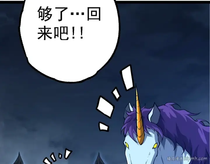 漫画《从大树开始的进化》第166话 新世代第120张图