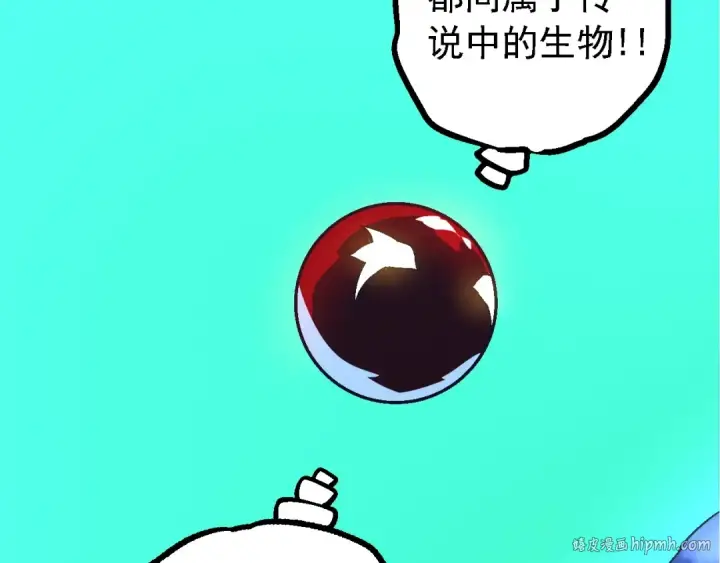 漫画《从大树开始的进化》第166话 新世代第128张图