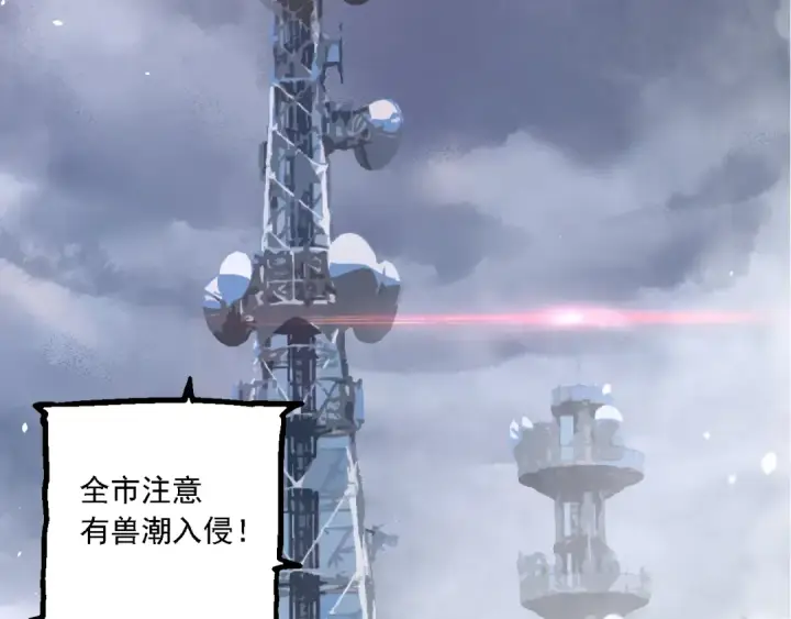 漫画《从大树开始的进化》第166话 新世代第13张图