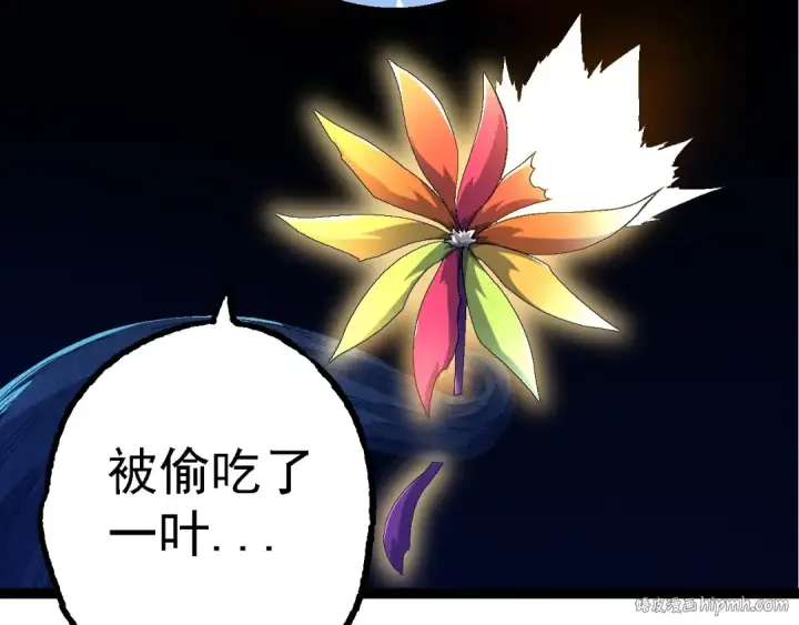 漫画《从大树开始的进化》第166话 新世代第136张图