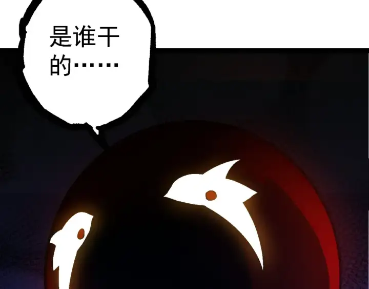 漫画《从大树开始的进化》第166话 新世代第140张图