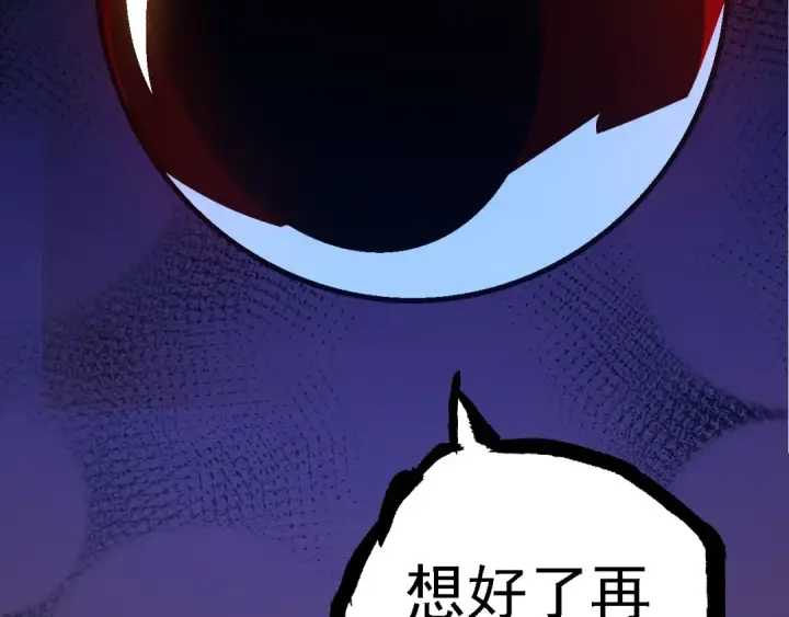 漫画《从大树开始的进化》第166话 新世代第141张图