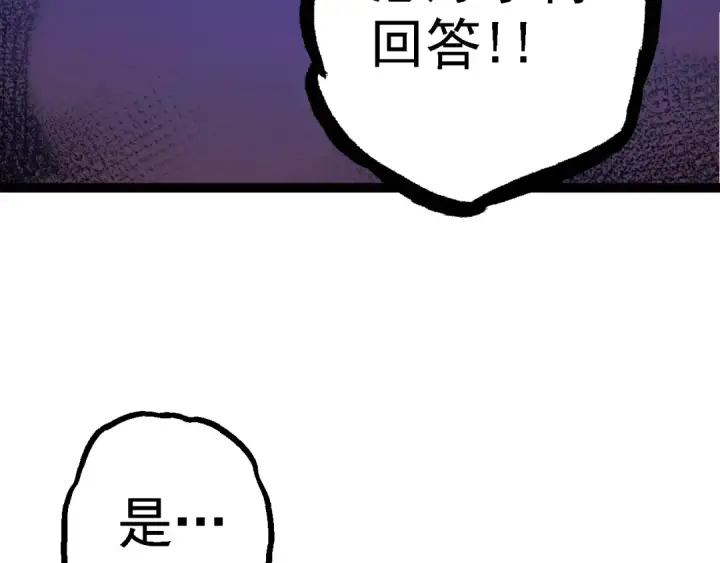 漫画《从大树开始的进化》第166话 新世代第142张图