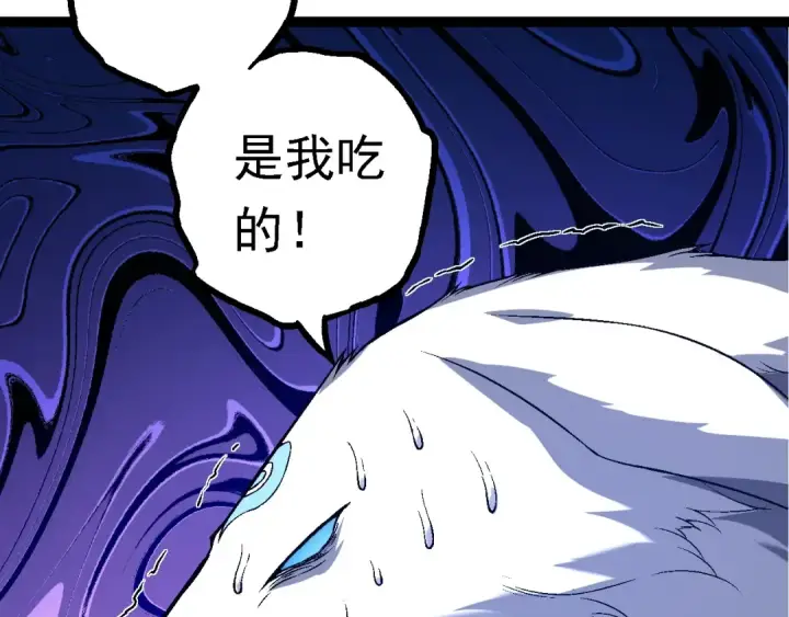 漫画《从大树开始的进化》第166话 新世代第143张图