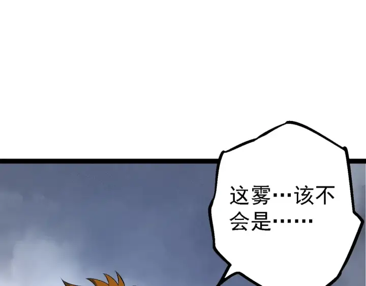 漫画《从大树开始的进化》第166话 新世代第17张图