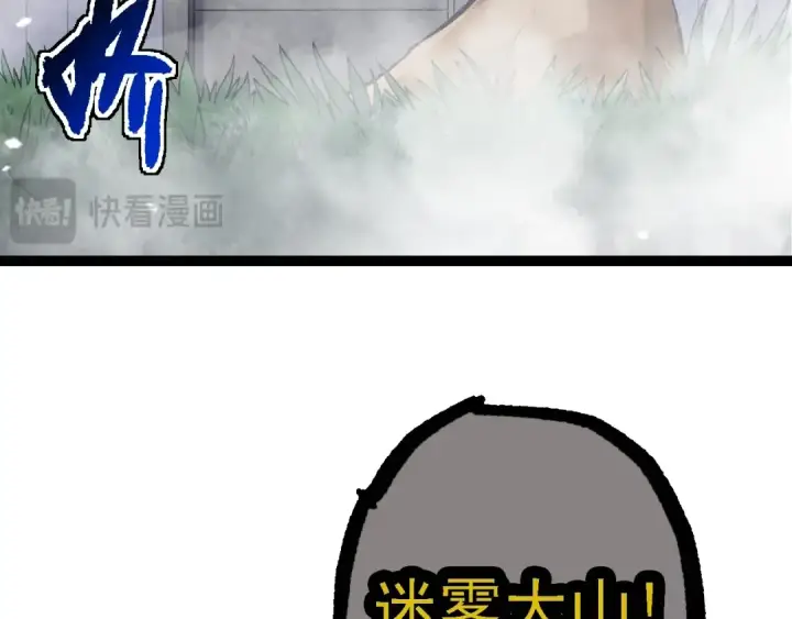 漫画《从大树开始的进化》第166话 新世代第21张图