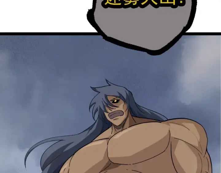 漫画《从大树开始的进化》第166话 新世代第22张图
