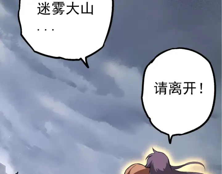 漫画《从大树开始的进化》第166话 新世代第28张图