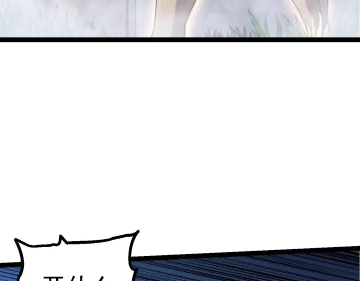 漫画《从大树开始的进化》第166话 新世代第30张图
