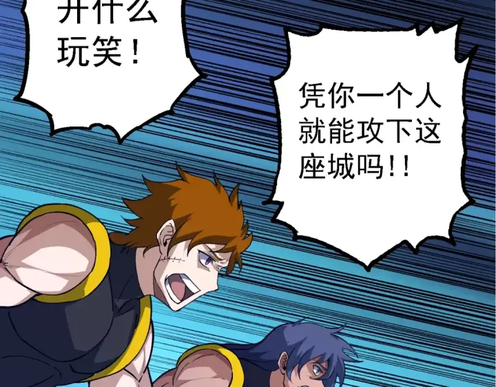 漫画《从大树开始的进化》第166话 新世代第31张图