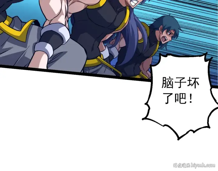 漫画《从大树开始的进化》第166话 新世代第32张图