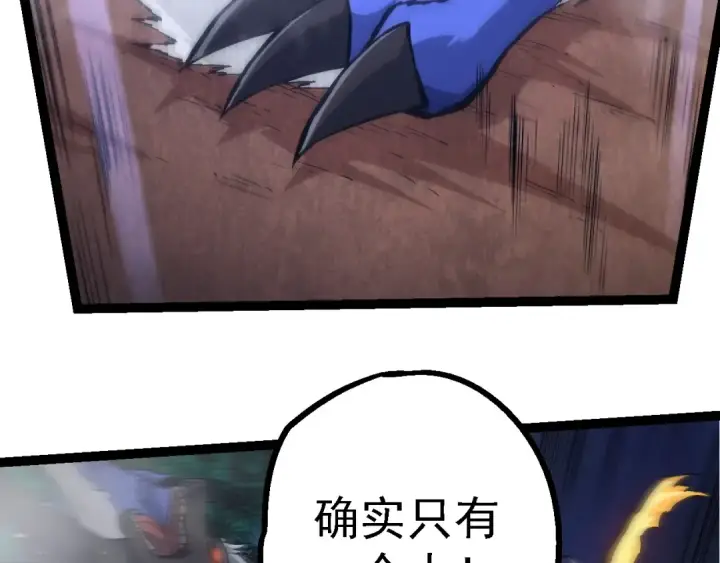 漫画《从大树开始的进化》第166话 新世代第36张图