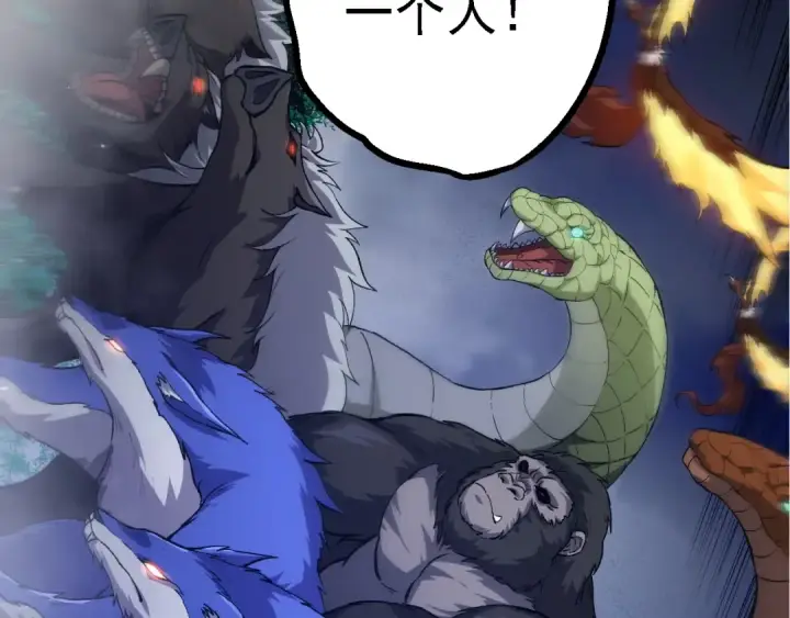 漫画《从大树开始的进化》第166话 新世代第37张图