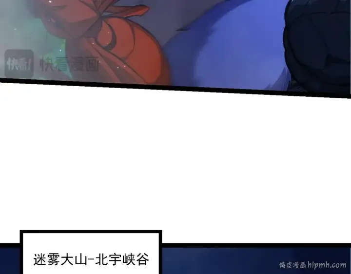 漫画《从大树开始的进化》第166话 新世代第40张图