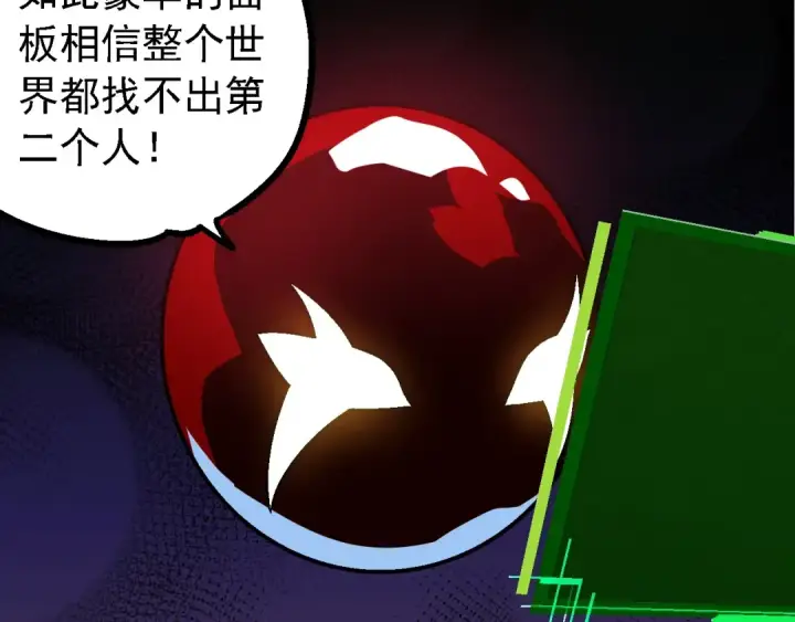 漫画《从大树开始的进化》第166话 新世代第49张图