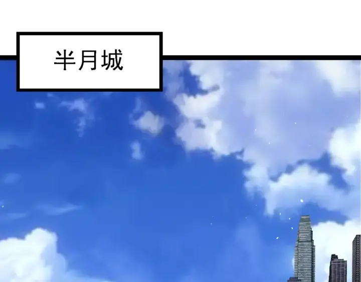 漫画《从大树开始的进化》第166话 新世代第5张图