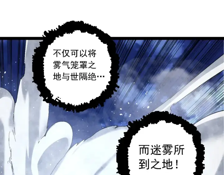 漫画《从大树开始的进化》第166话 新世代第53张图
