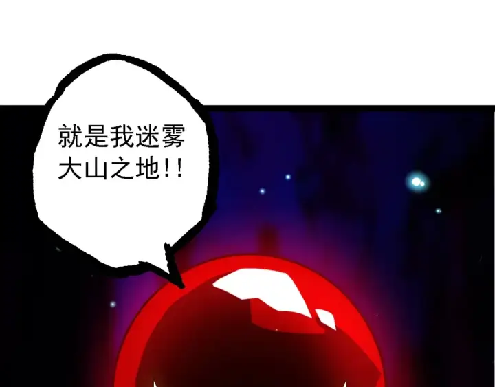 漫画《从大树开始的进化》第166话 新世代第55张图