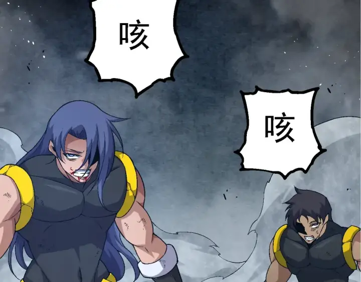 漫画《从大树开始的进化》第166话 新世代第73张图