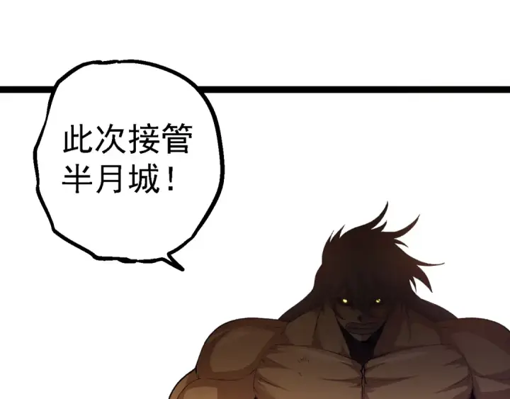 漫画《从大树开始的进化》第166话 新世代第75张图