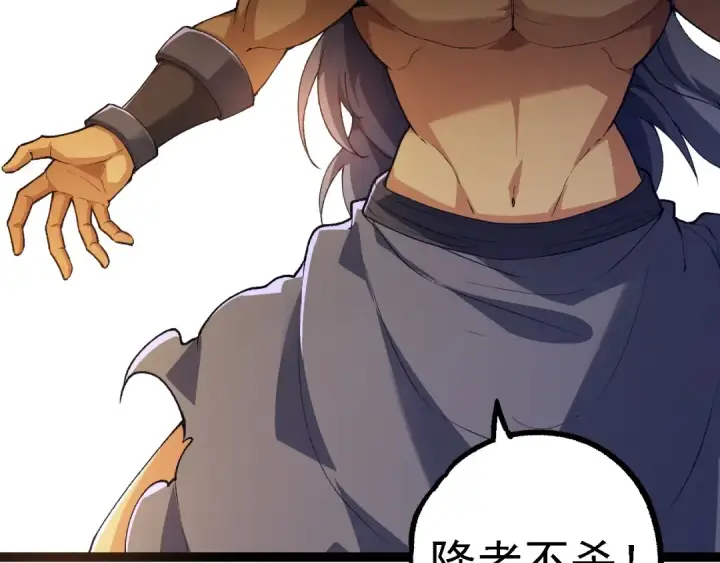 漫画《从大树开始的进化》第166话 新世代第76张图