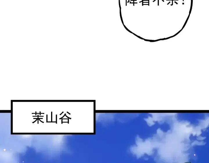 漫画《从大树开始的进化》第166话 新世代第77张图