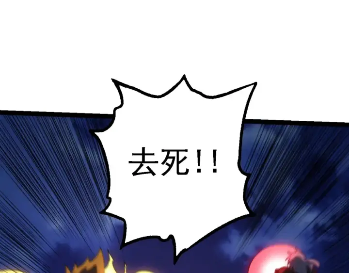 漫画《从大树开始的进化》第167话 即将来临的第三次灵力潮汐第100张图