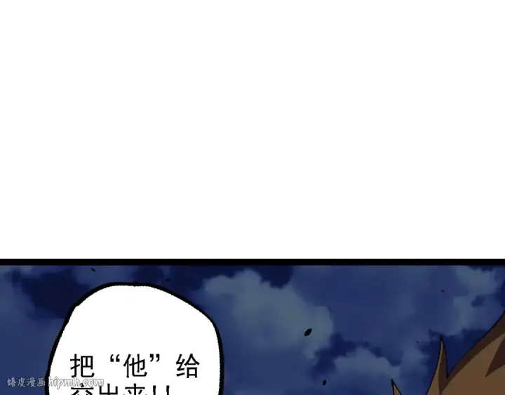 漫画《从大树开始的进化》第167话 即将来临的第三次灵力潮汐第112张图
