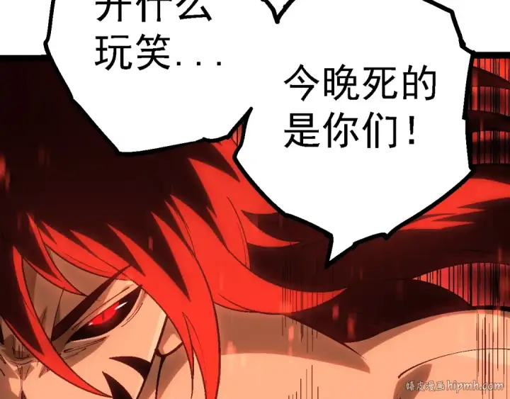 漫画《从大树开始的进化》第167话 即将来临的第三次灵力潮汐第120张图