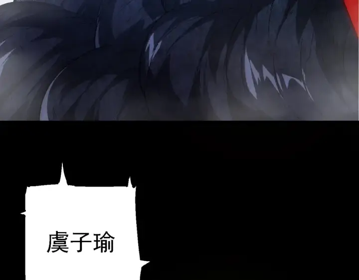 漫画《从大树开始的进化》第167话 即将来临的第三次灵力潮汐第127张图