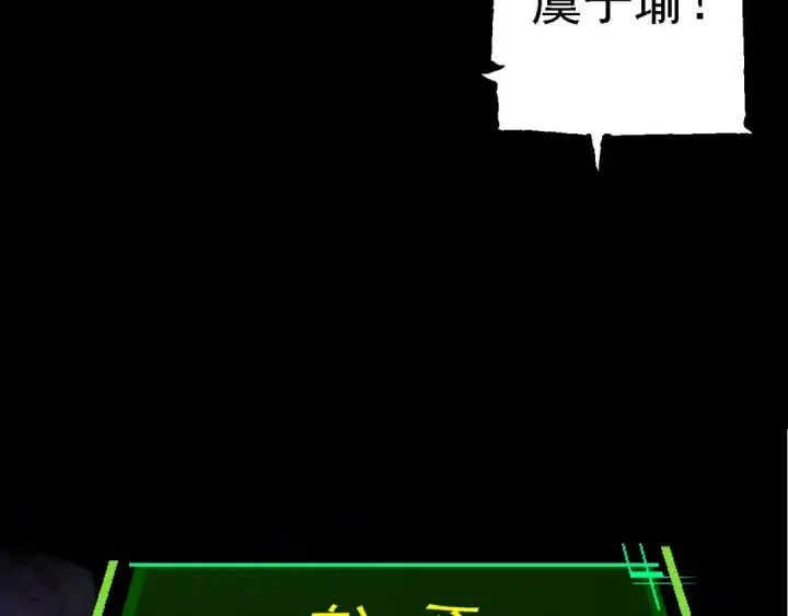 漫画《从大树开始的进化》第167话 即将来临的第三次灵力潮汐第129张图