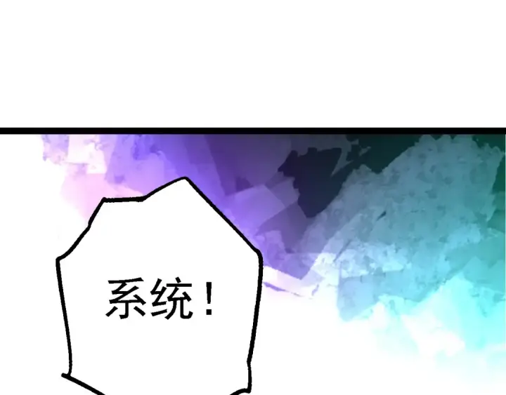 漫画《从大树开始的进化》第167话 即将来临的第三次灵力潮汐第132张图