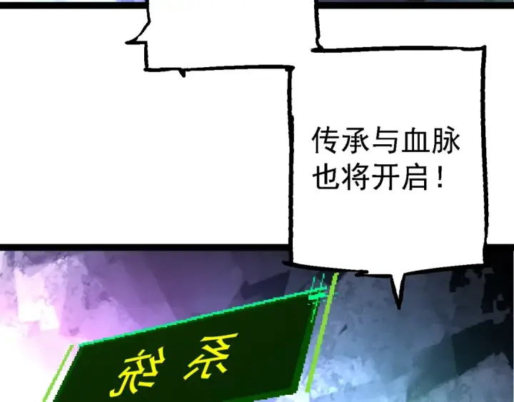 漫画《从大树开始的进化》第167话 即将来临的第三次灵力潮汐第137张图