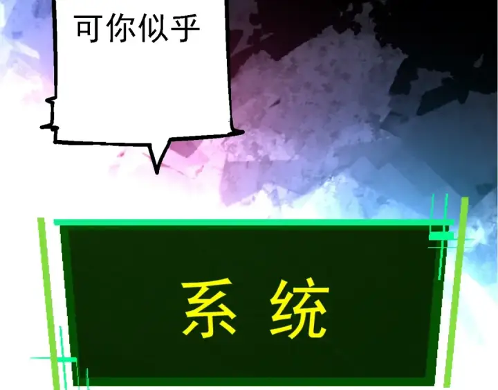 漫画《从大树开始的进化》第167话 即将来临的第三次灵力潮汐第140张图