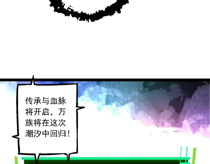 漫画《从大树开始的进化》第167话 即将来临的第三次灵力潮汐第147张图